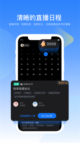 美刻云直播截图1