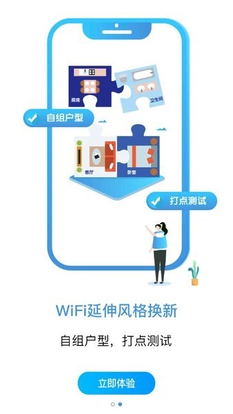 ftth装维助手截图1