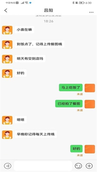 小橙智慧门店截图3