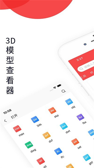 3DMAX模型浏览器截图3