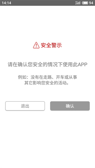 安全小助手截图3