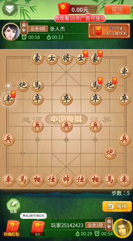 爱下象棋截图3