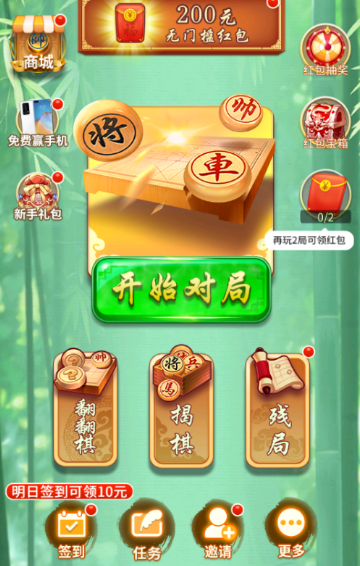 爱下象棋