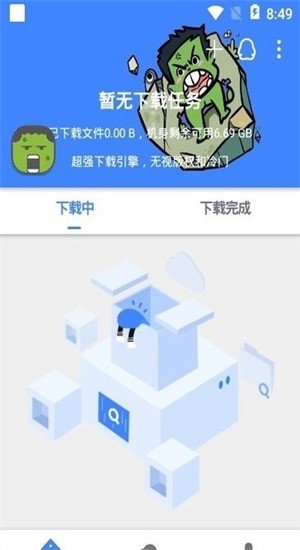 松尺搜索截图3