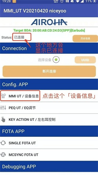 mmiut洛达截图2