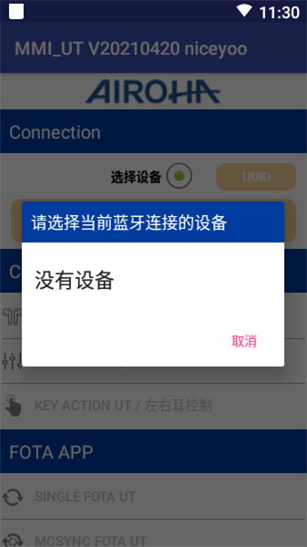 mmiut洛达截图3