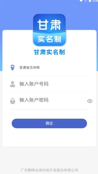 陇明公截图1