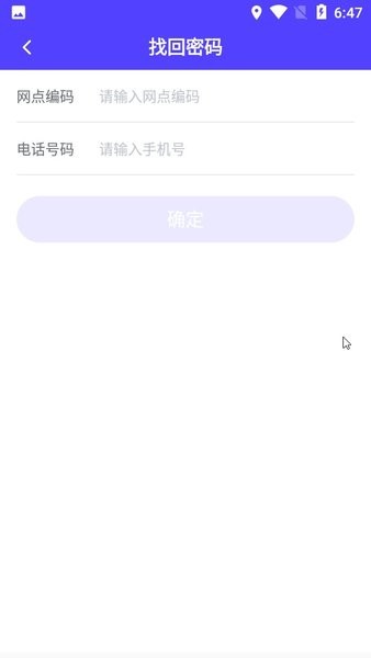 圆通易拣通截图1