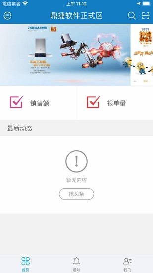 老板电器分销系统截图2