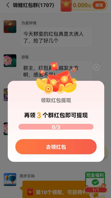 福星满满截图2