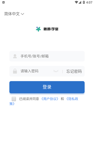 融通i学堂截图2