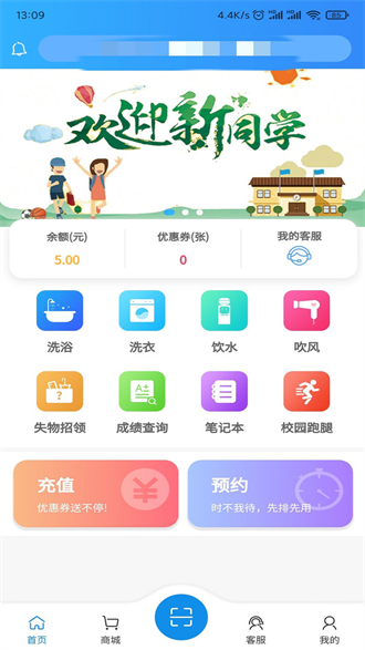 住理生活截图3