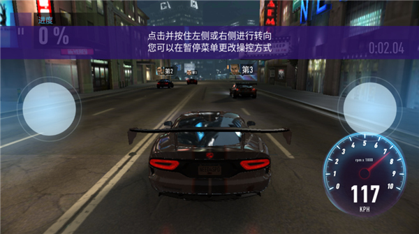 nfs无限制版截图3