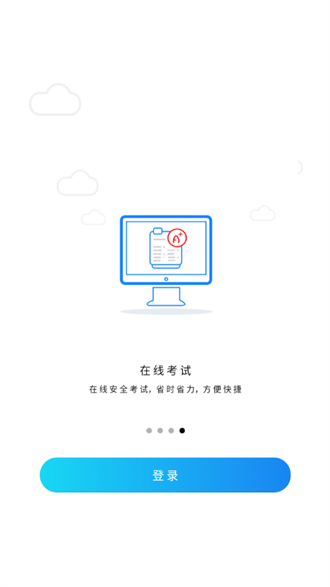 首安云截图3