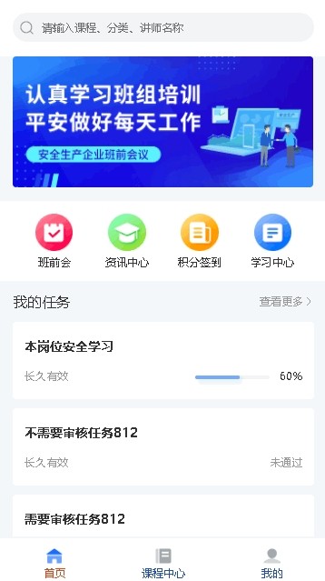 仲泰安全截图3