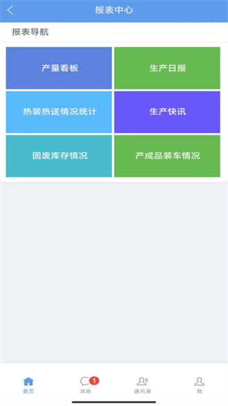 新钢云截图3