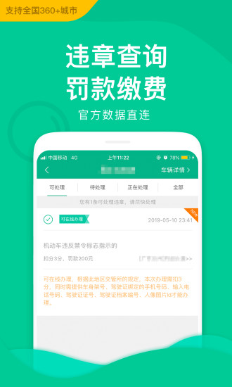 邮证港澳续签截图1