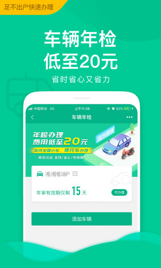 邮证港澳续签截图2