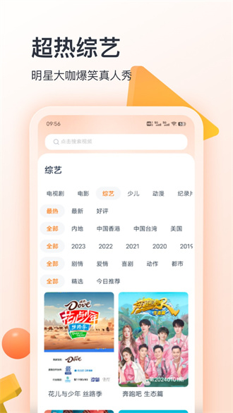 聚看影视大全截图3