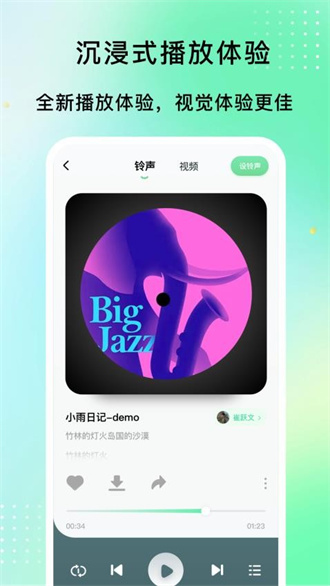 畅听免费音乐截图1