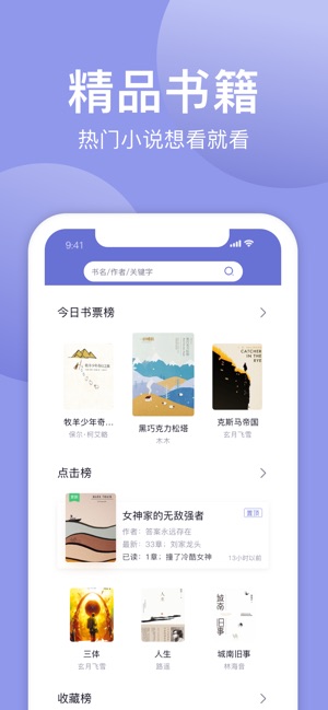 小白追书换源版截图3