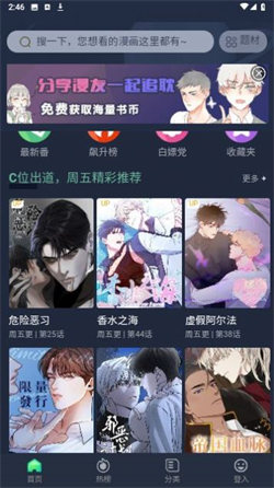 泥巴社漫画截图2