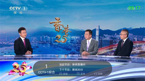 超级itv纯净版截图1