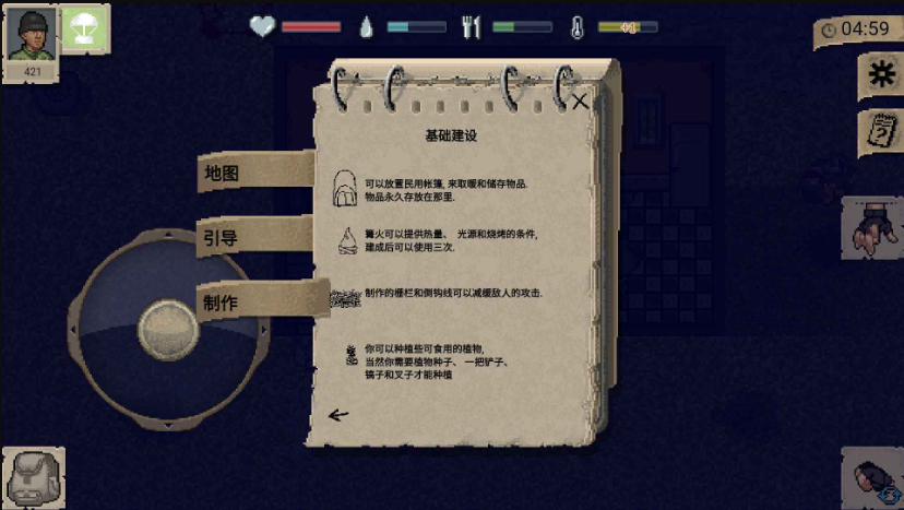 迷你dayz内置mod菜单截图4