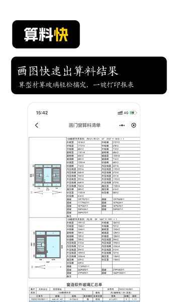 画门窗截图2