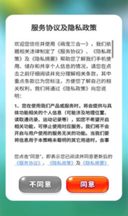 萌宠三合一截图3