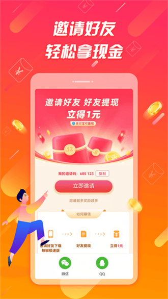 辣椒极速版截图2