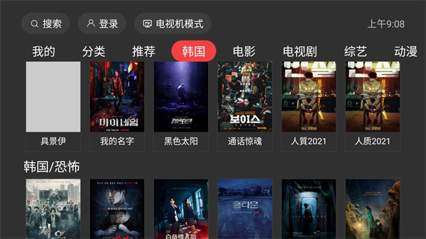 一起看tv截图2