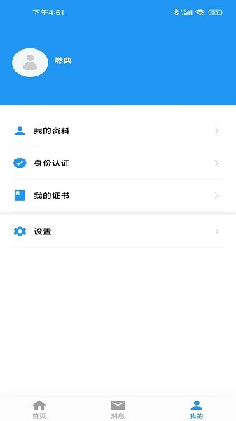 燃典教育截图1