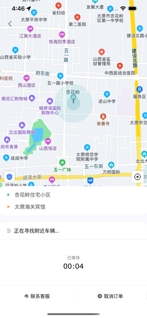 省运出行截图3