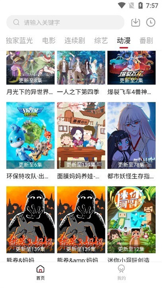 黑豹影视TV版