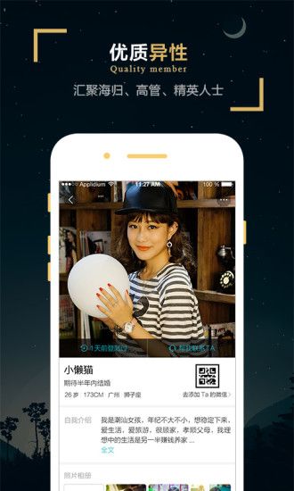 一伴婚恋app