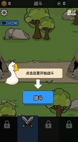 鹅鹅出击免广告版本截图1