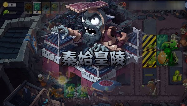 pvzuniverse东海龙宫版截图2