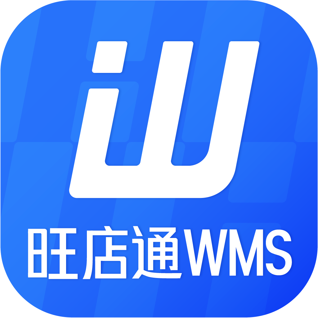 旺店通WMS