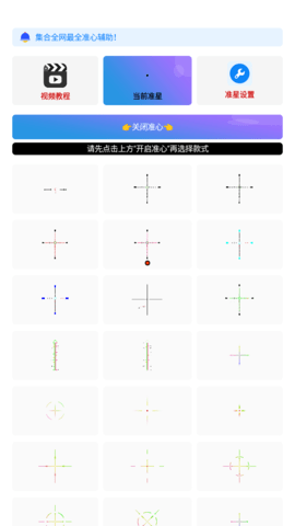 极热准星精灵