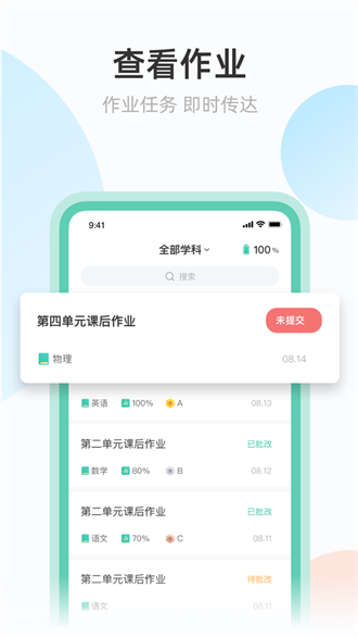 青鹿作业截图2