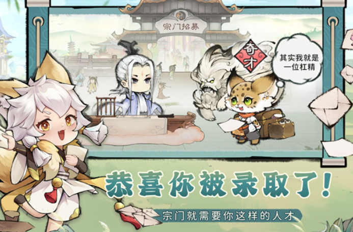 最强祖师折扣版截图4