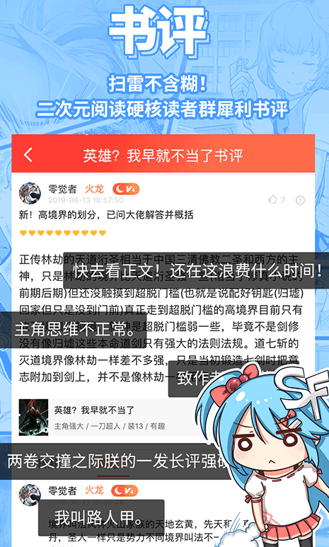 菠萝包轻小说截图1