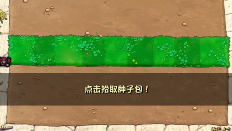 pvz随机礼盒截图5