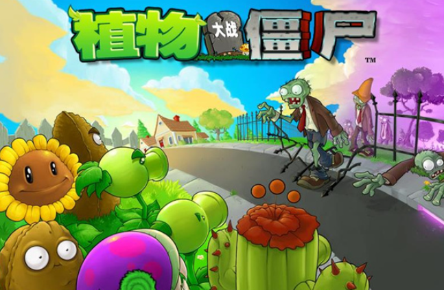 pvz随机礼盒