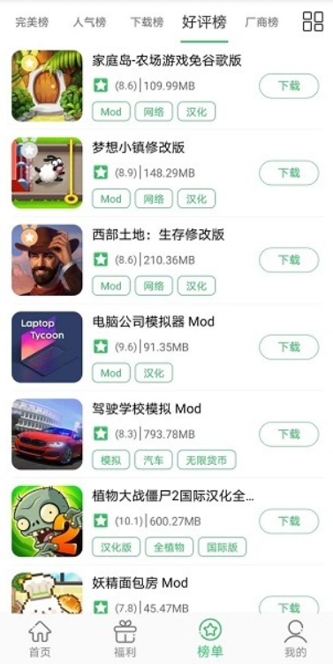 百分百游戏盒截图2