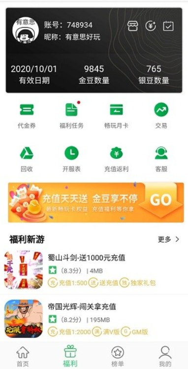 百分百游戏盒截图3