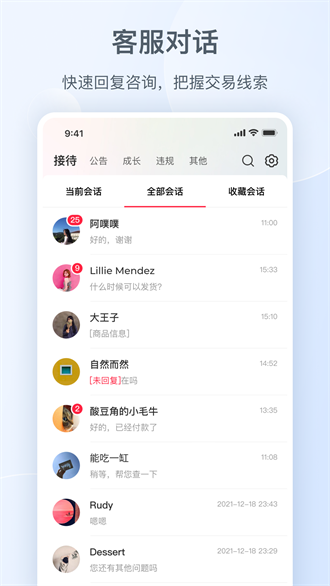 小红书千帆截图3