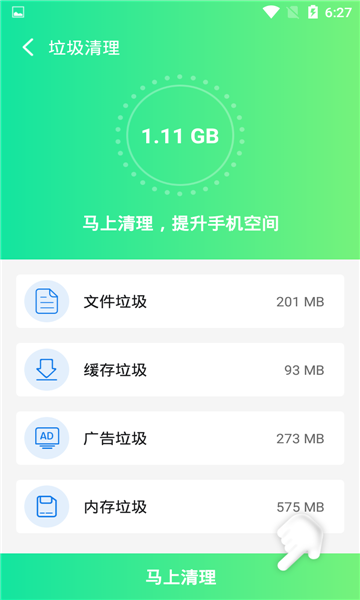 清洁管家app截图3