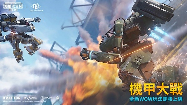 pubg2024最新版本